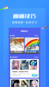 AI绘画画板截图