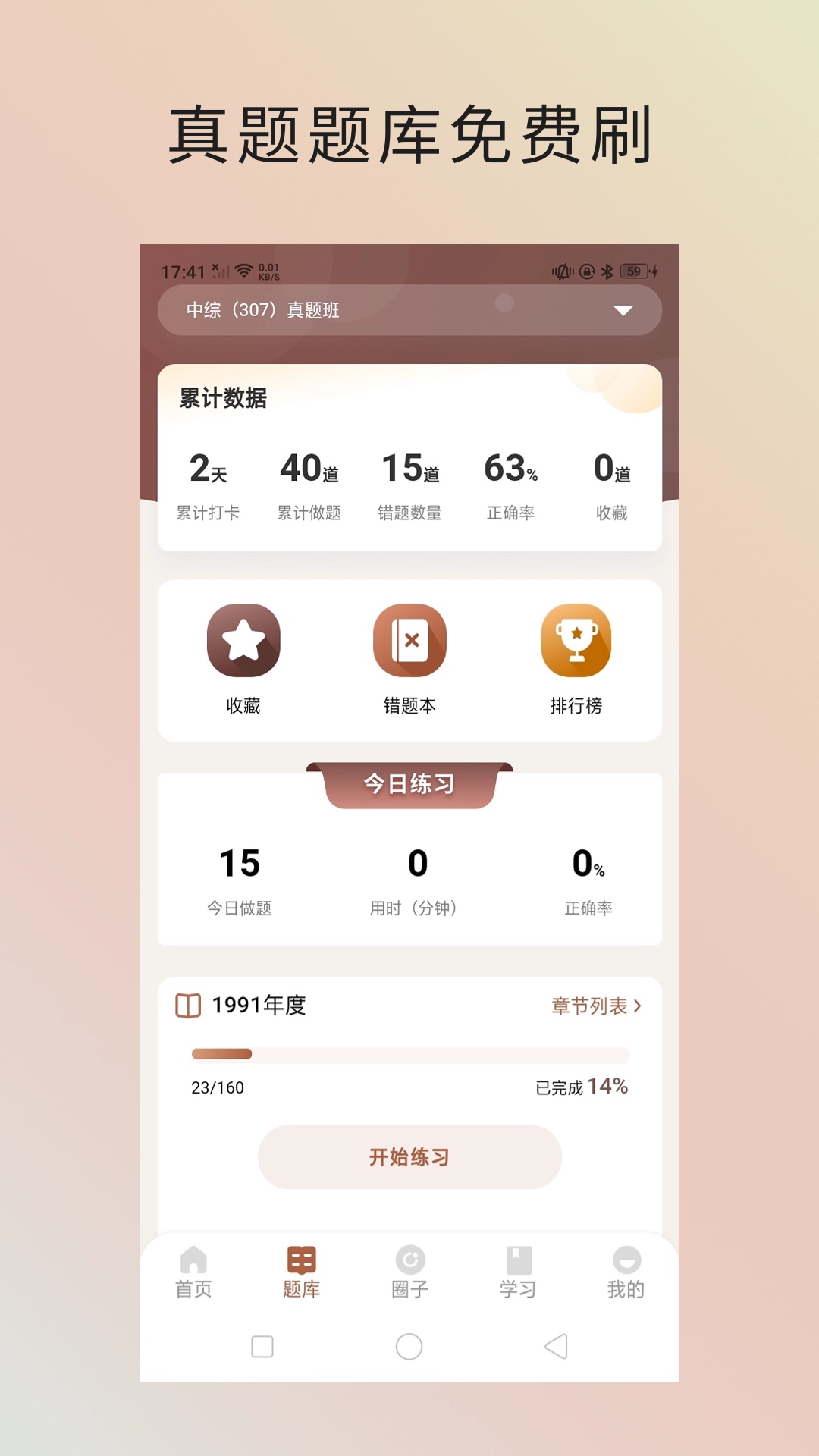 金医途v1.6.5截图4