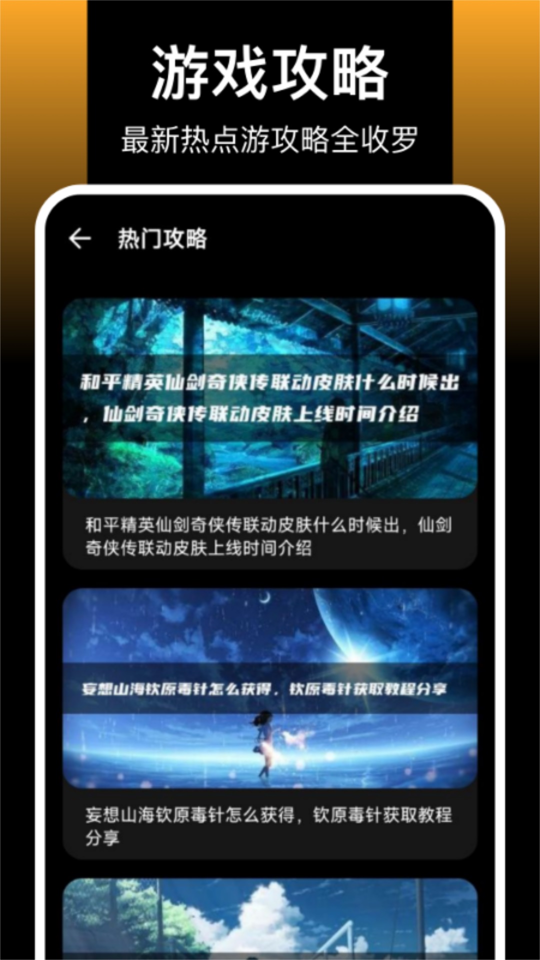 闪玩盒子截图2