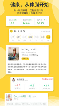 好身材Pro截圖