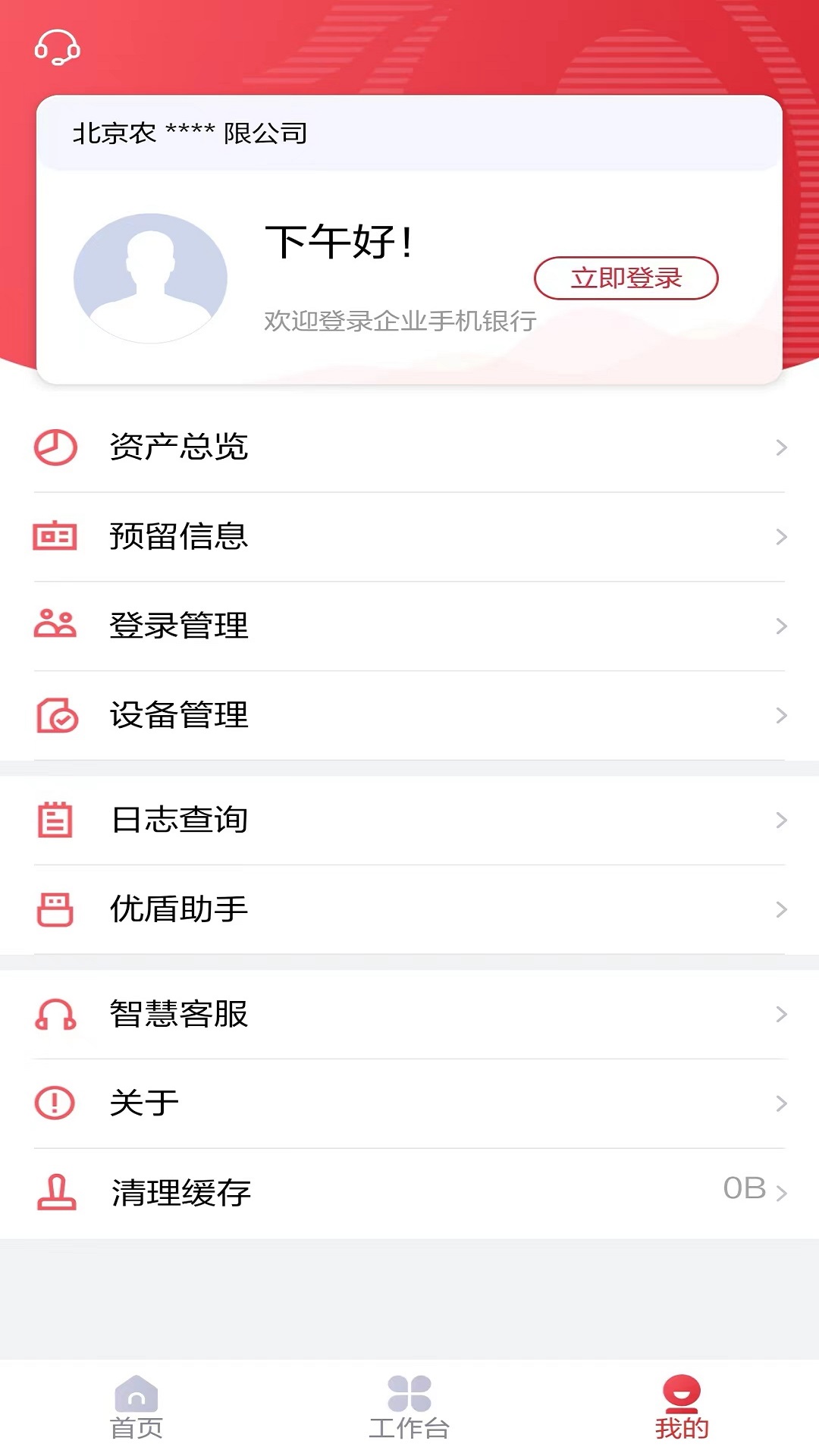 应用截图4预览