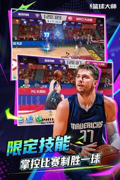 NBA籃球大師截圖