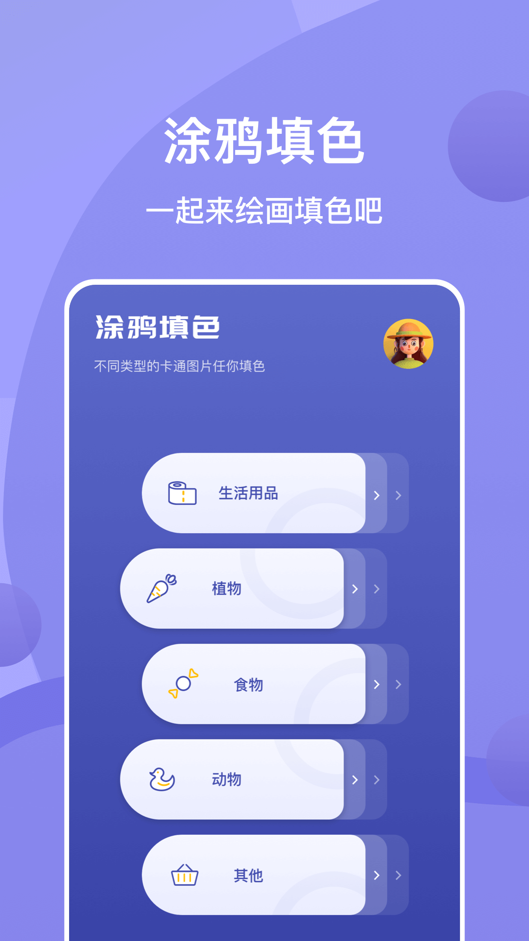 应用截图2预览