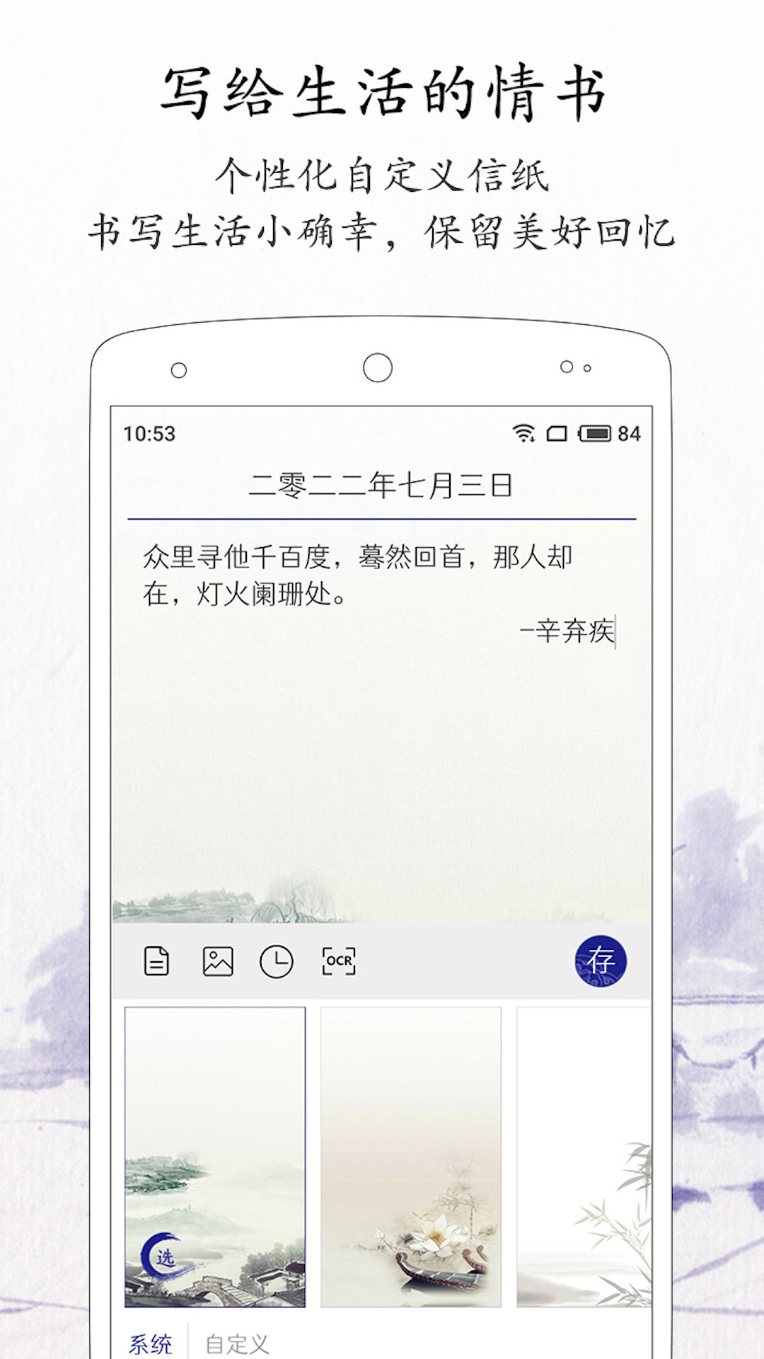 每日记v2.3.3截图4