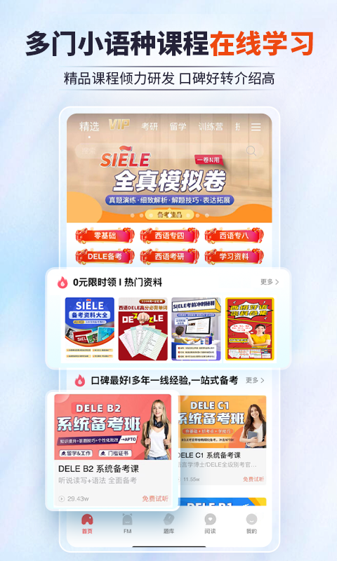 堂吉訶德教育截圖預(yù)覽