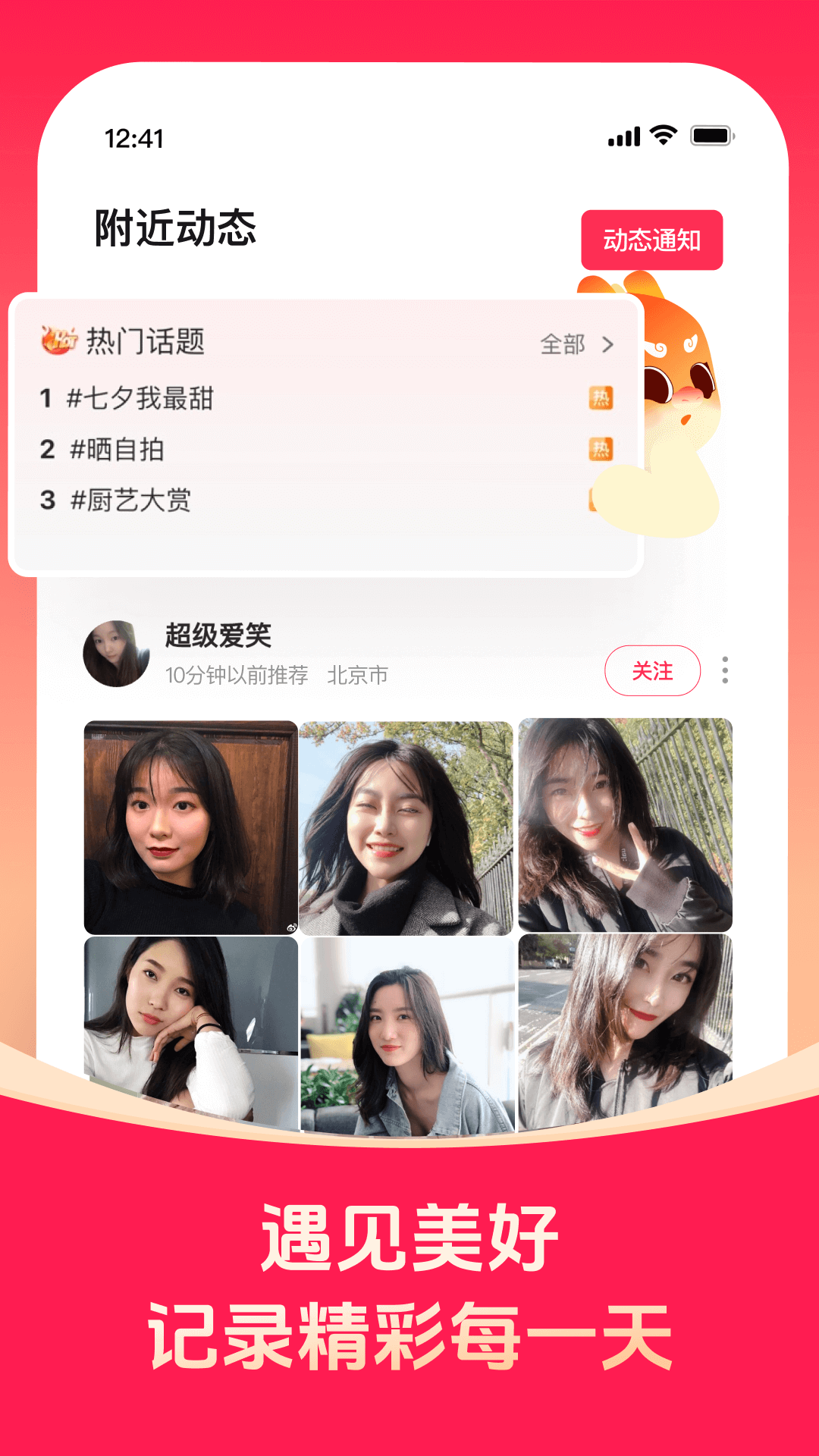 对缘v2.6.85截图3