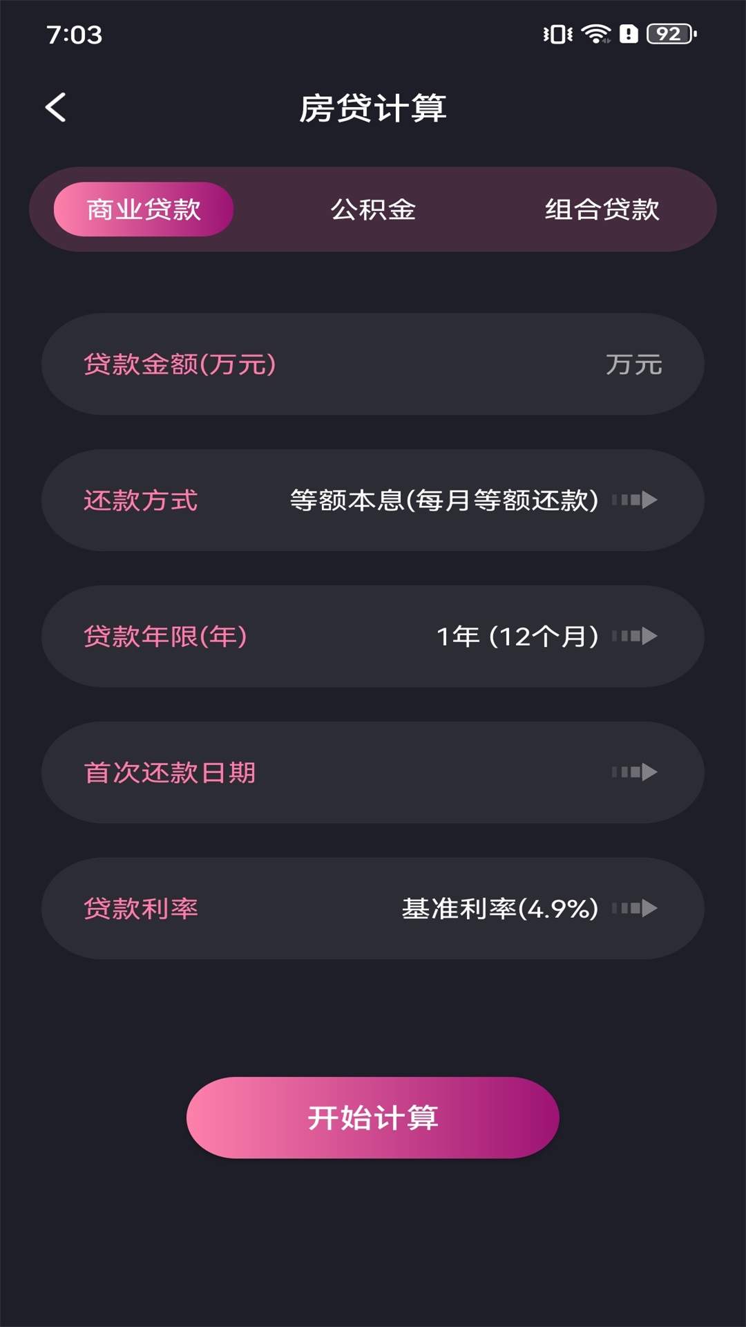 画质工具箱v1.1截图2