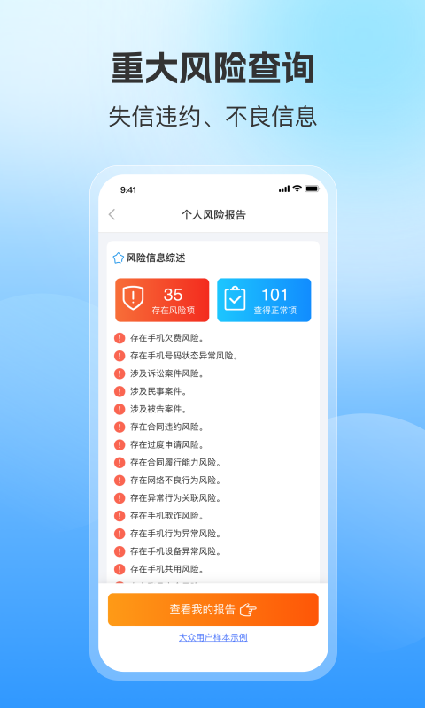 天下信用极速版v1.0.0截图2