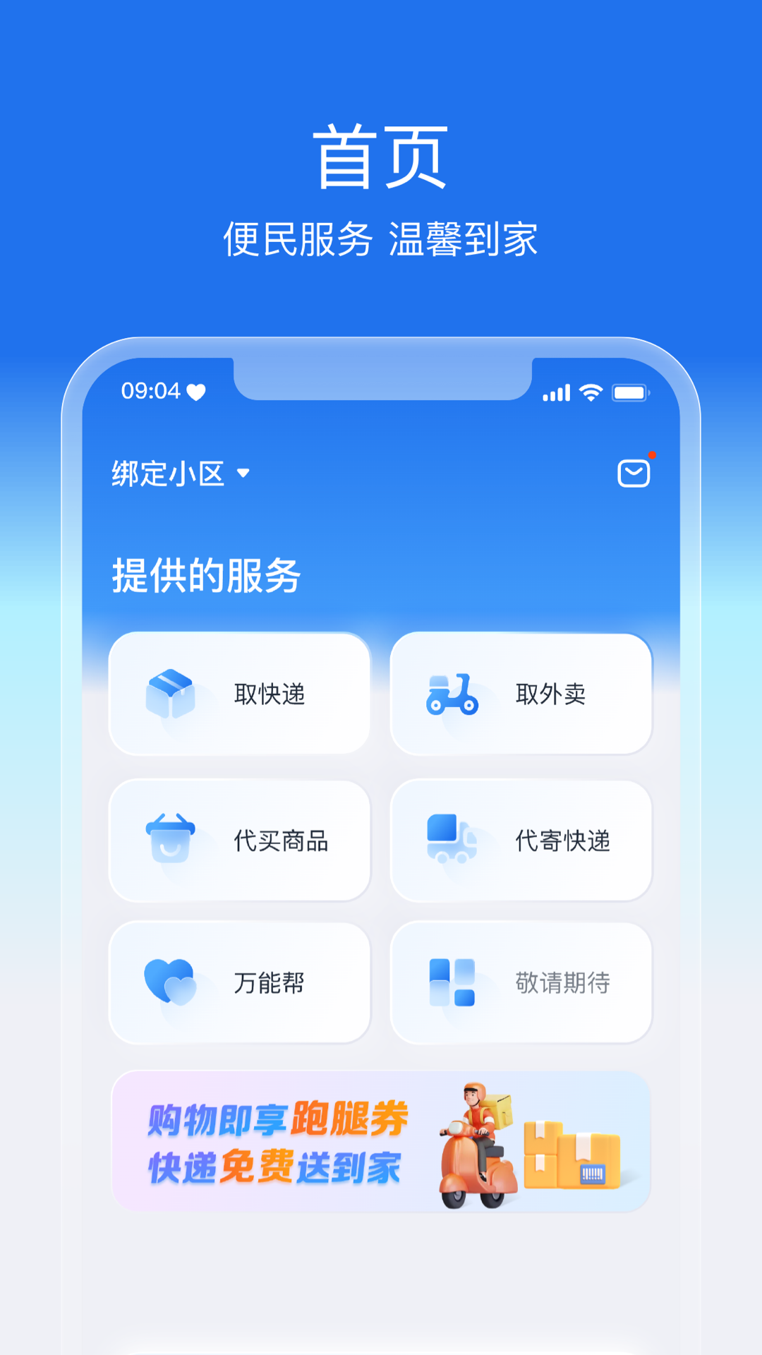 盛兔帮截图1