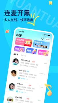 團(tuán)團(tuán)截圖