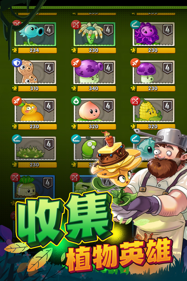 植物大戰(zhàn)僵尸2截圖預(yù)覽