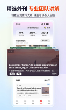 堂吉訶德教育截圖