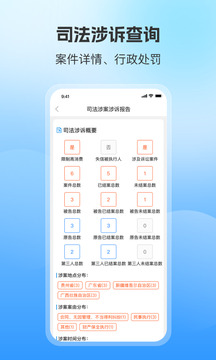 天下信用極速版截圖