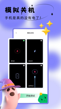 社恐成長截圖