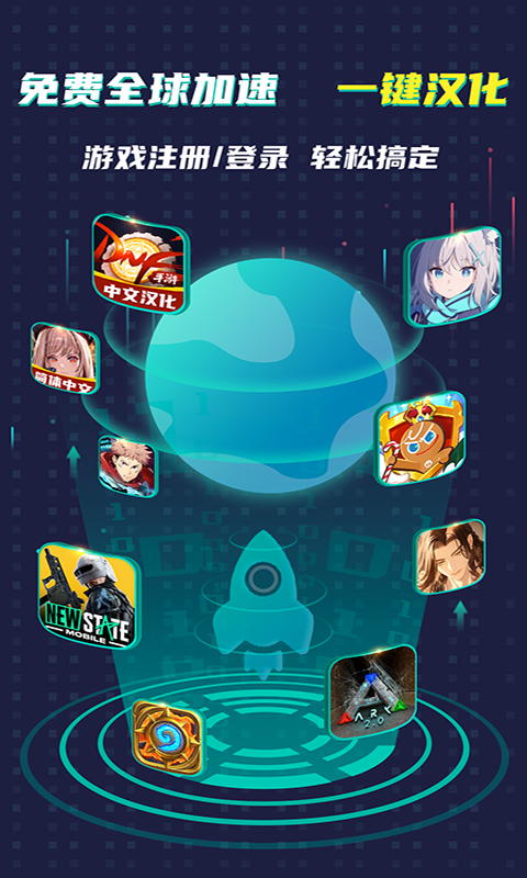 OurPlay加速器截圖預(yù)覽