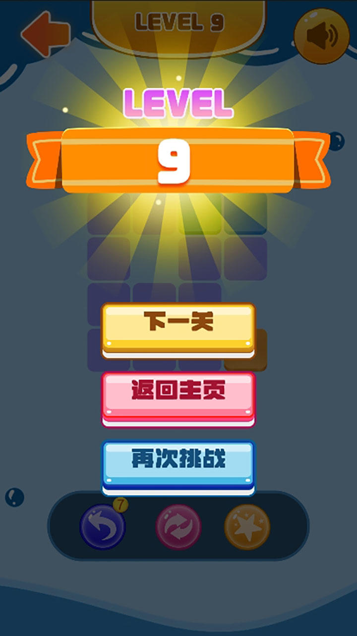 颜色方块2截图1