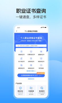 天下信用極速版截圖