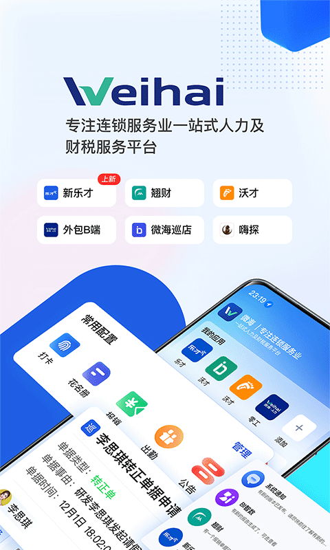 微海v1.0.1截图5