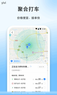 順風(fēng)車截圖