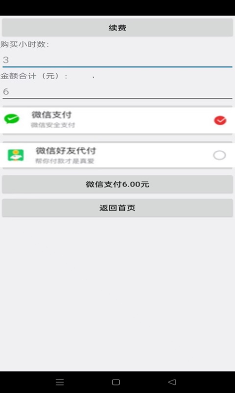 应用截图3预览