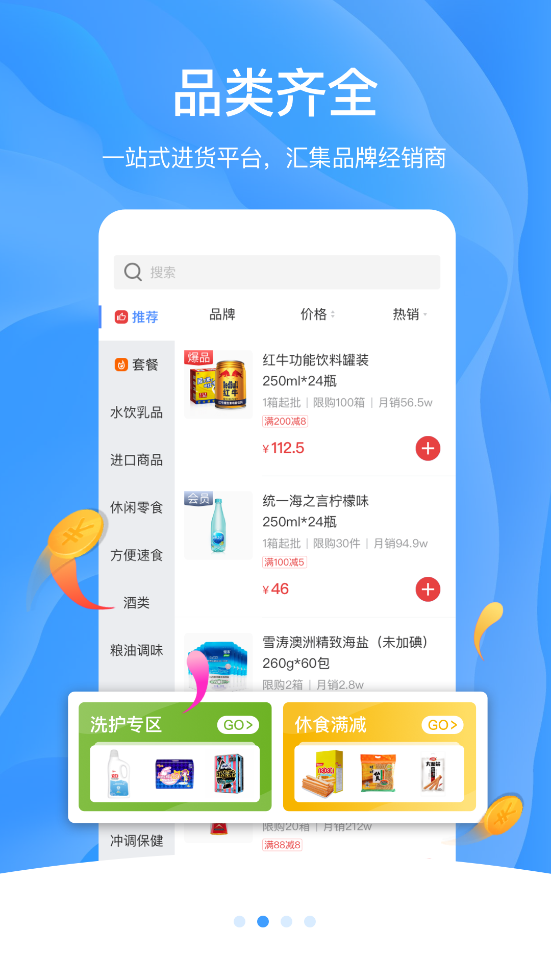 拼便宜v6.33.0截图3