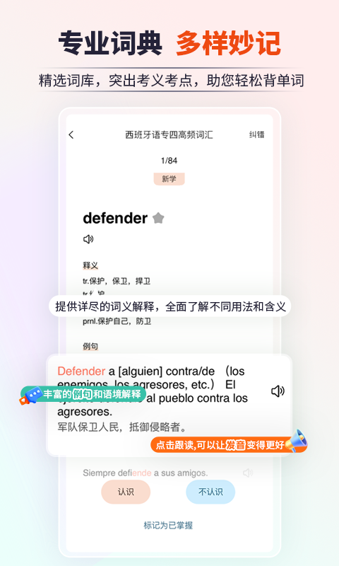 堂吉訶德教育截圖預(yù)覽