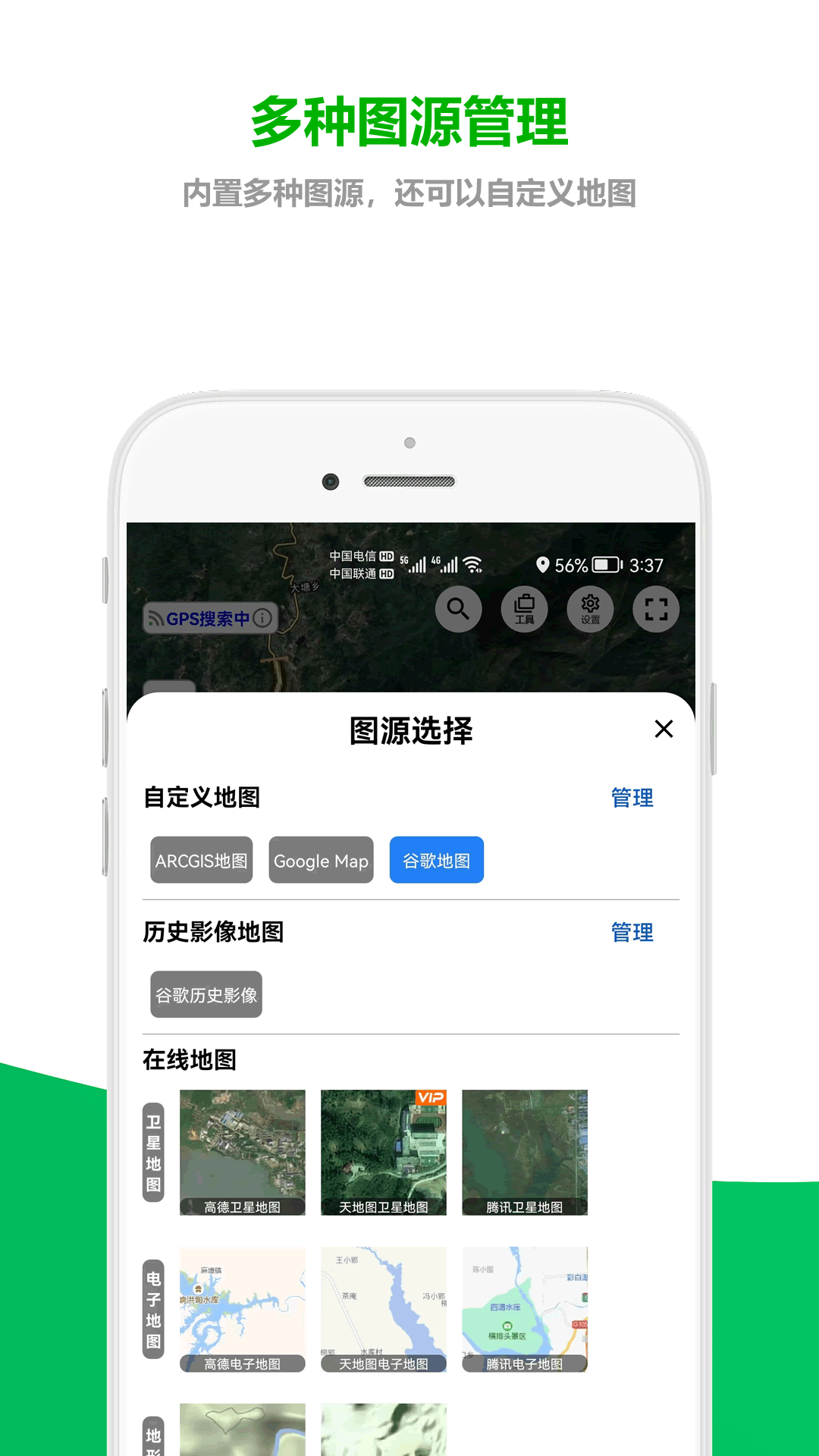 及思地图截图1