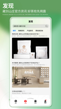 藏劍山莊茶泡泡截圖