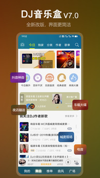 DJ音樂盒截圖