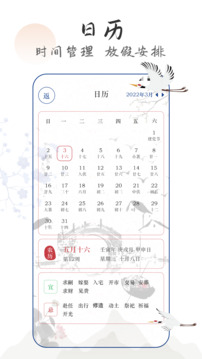 即刻備忘錄截圖