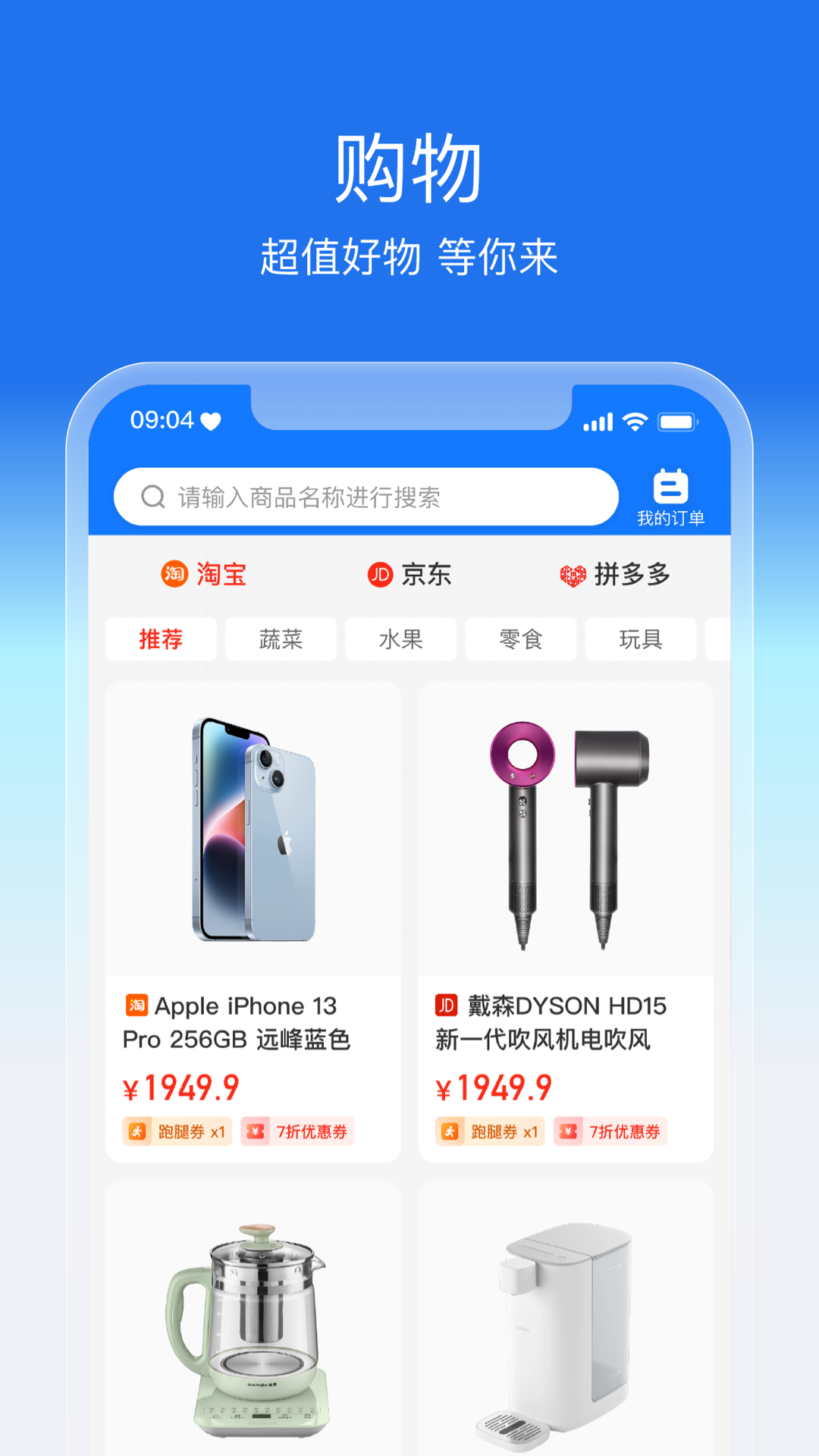 盛兔帮截图2