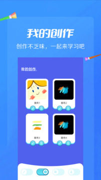 AI绘画画板截图