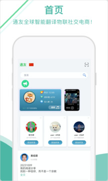 通友截圖