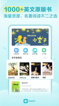英語讀書截圖