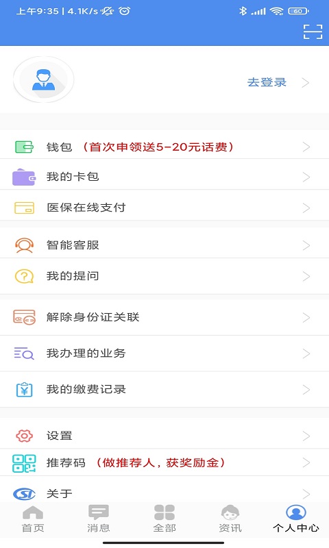 应用截图4预览