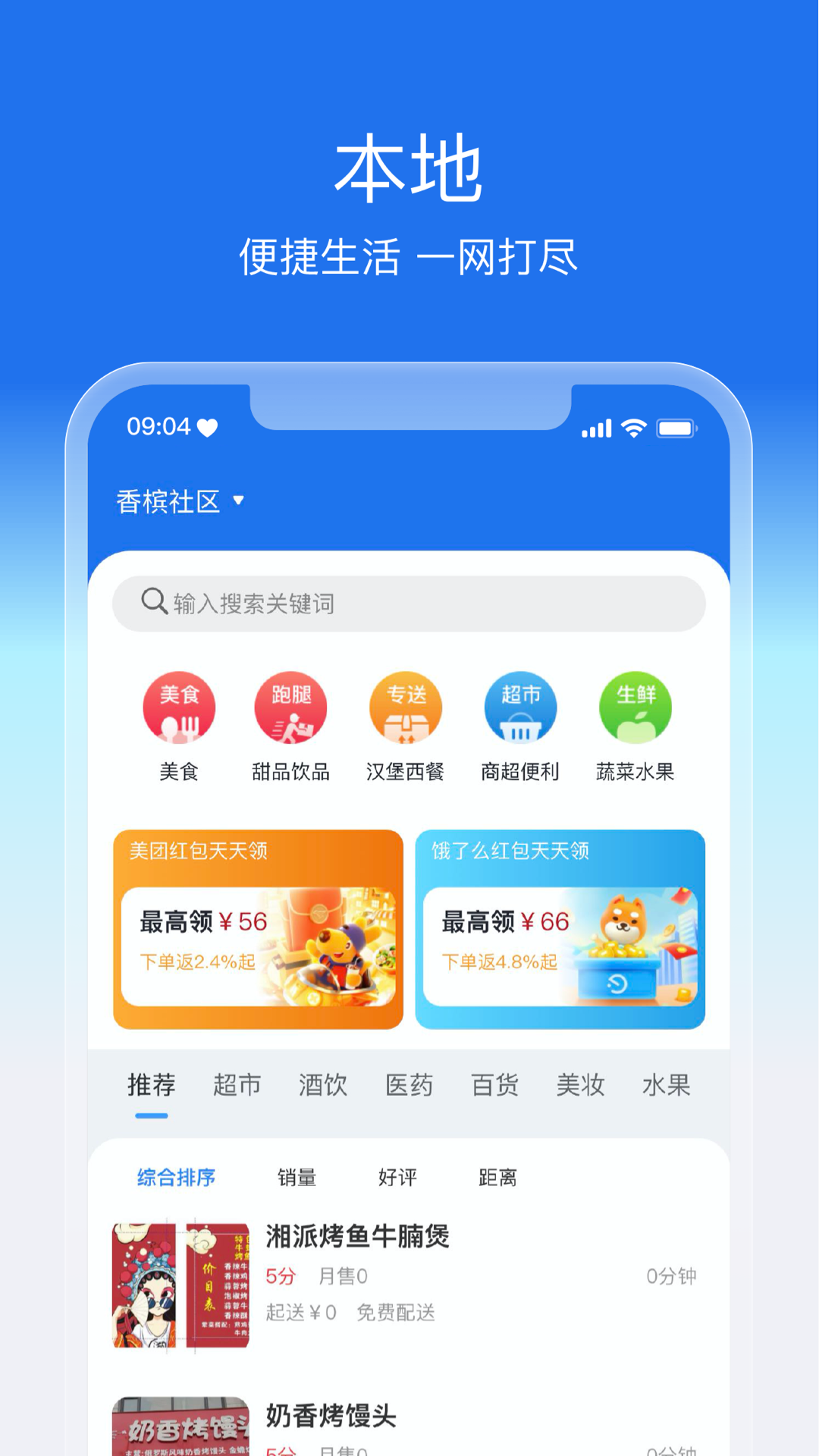 盛兔帮截图3