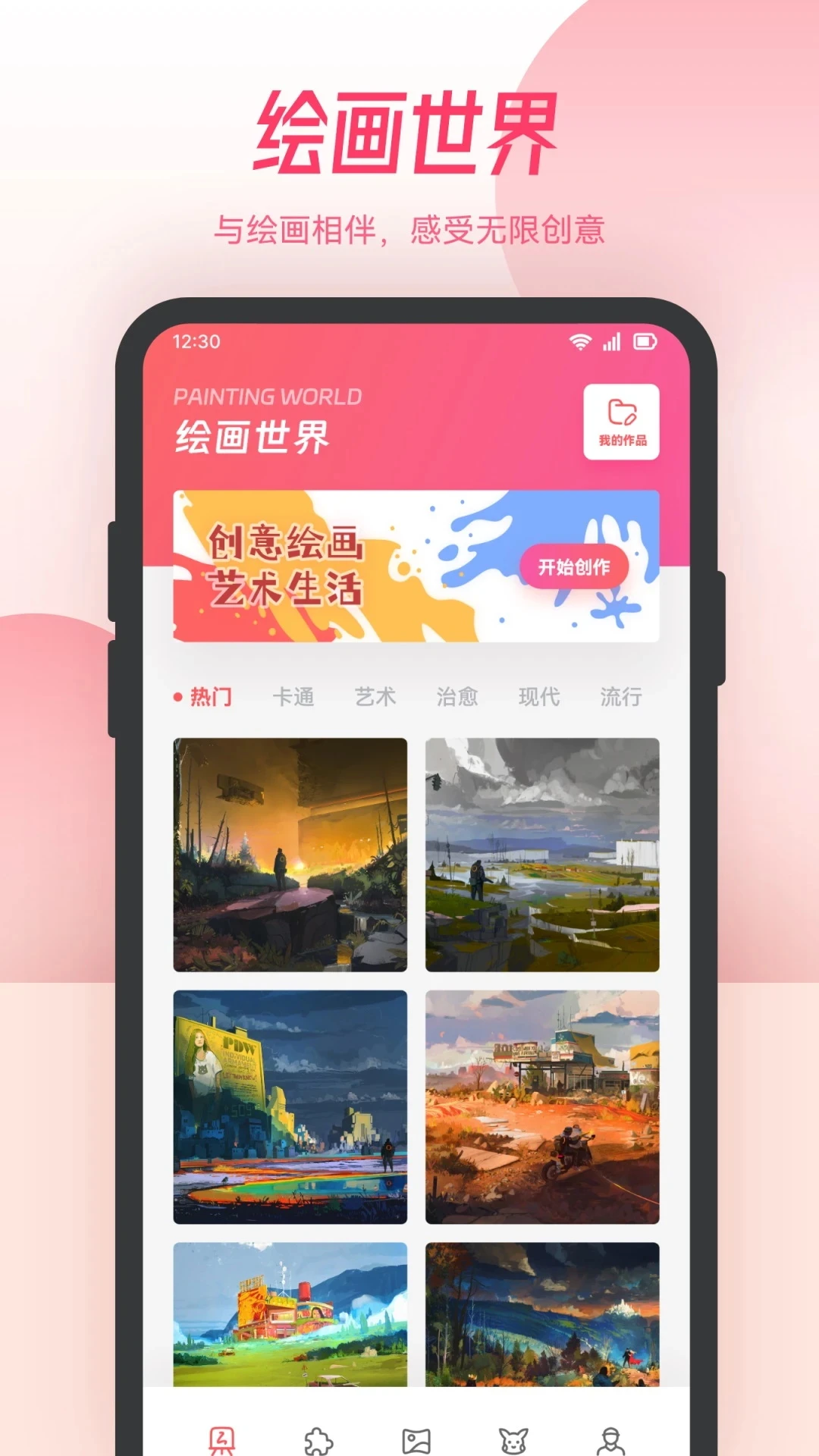 搜漫截图1