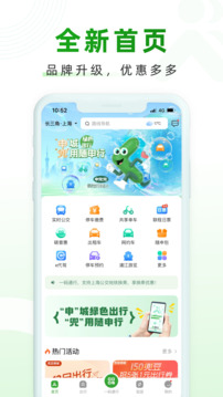 隨申行截圖