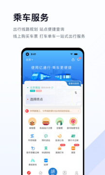億通行截圖