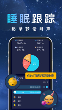 熊貓睡眠截圖