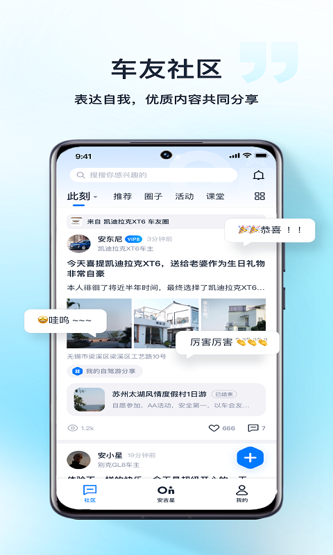 安吉星v10.3.6截图2