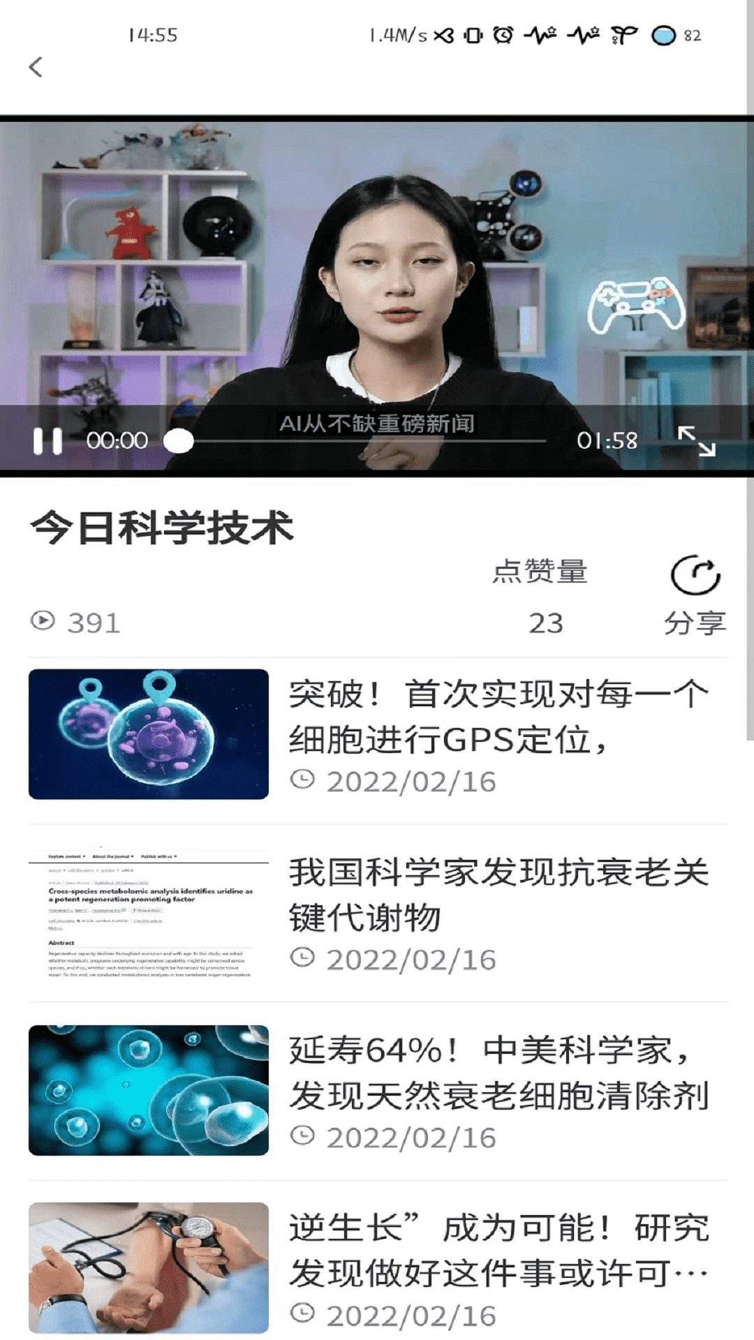 复生v1.0.74截图2