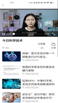復(fù)生截圖