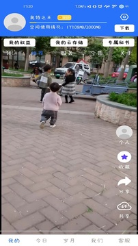 復(fù)生截圖