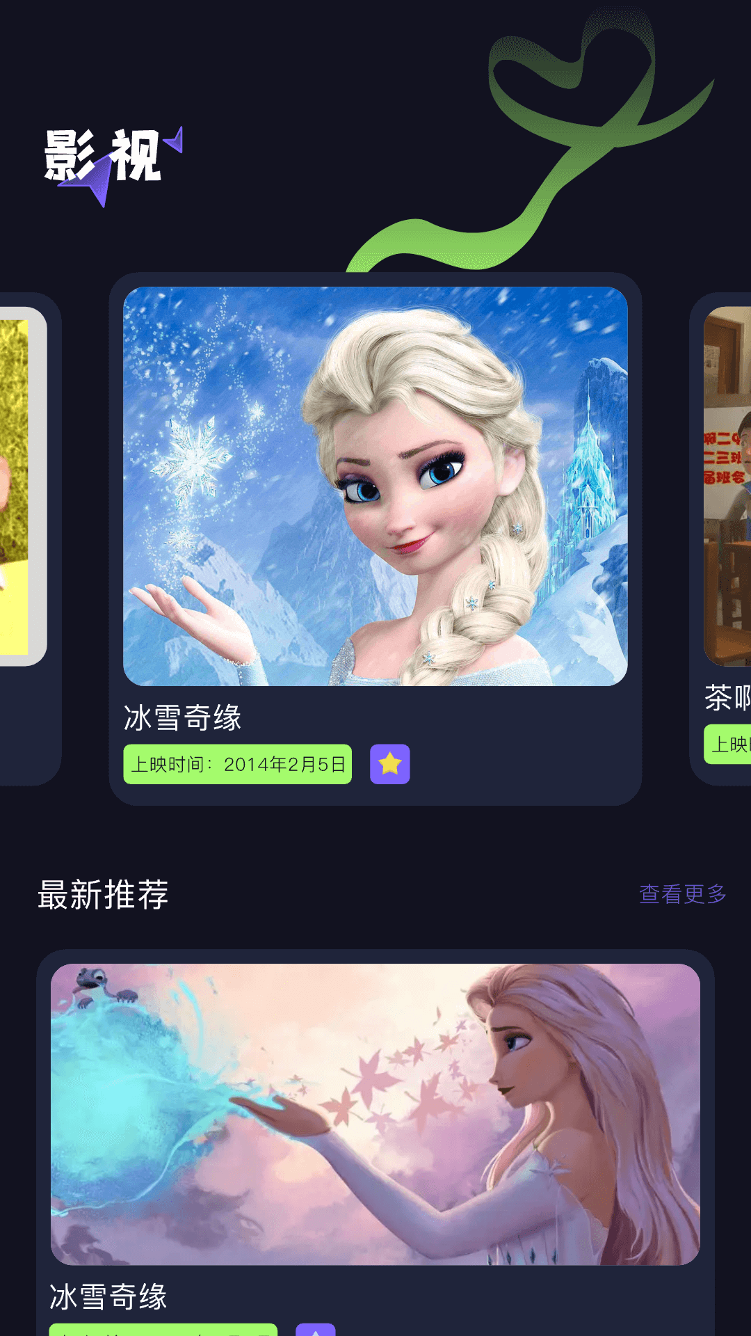 雷龍影視截圖預(yù)覽