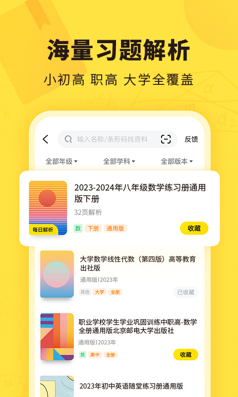 快对v6.26.0截图1