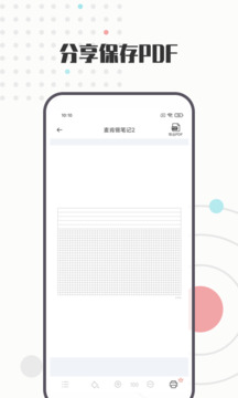 A4打印紙截圖