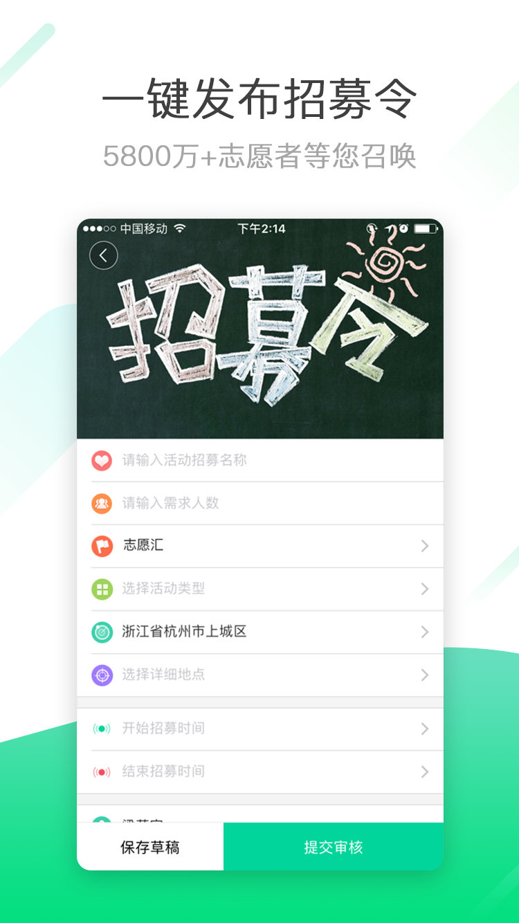 志愿汇组织版v1.5.9截图2