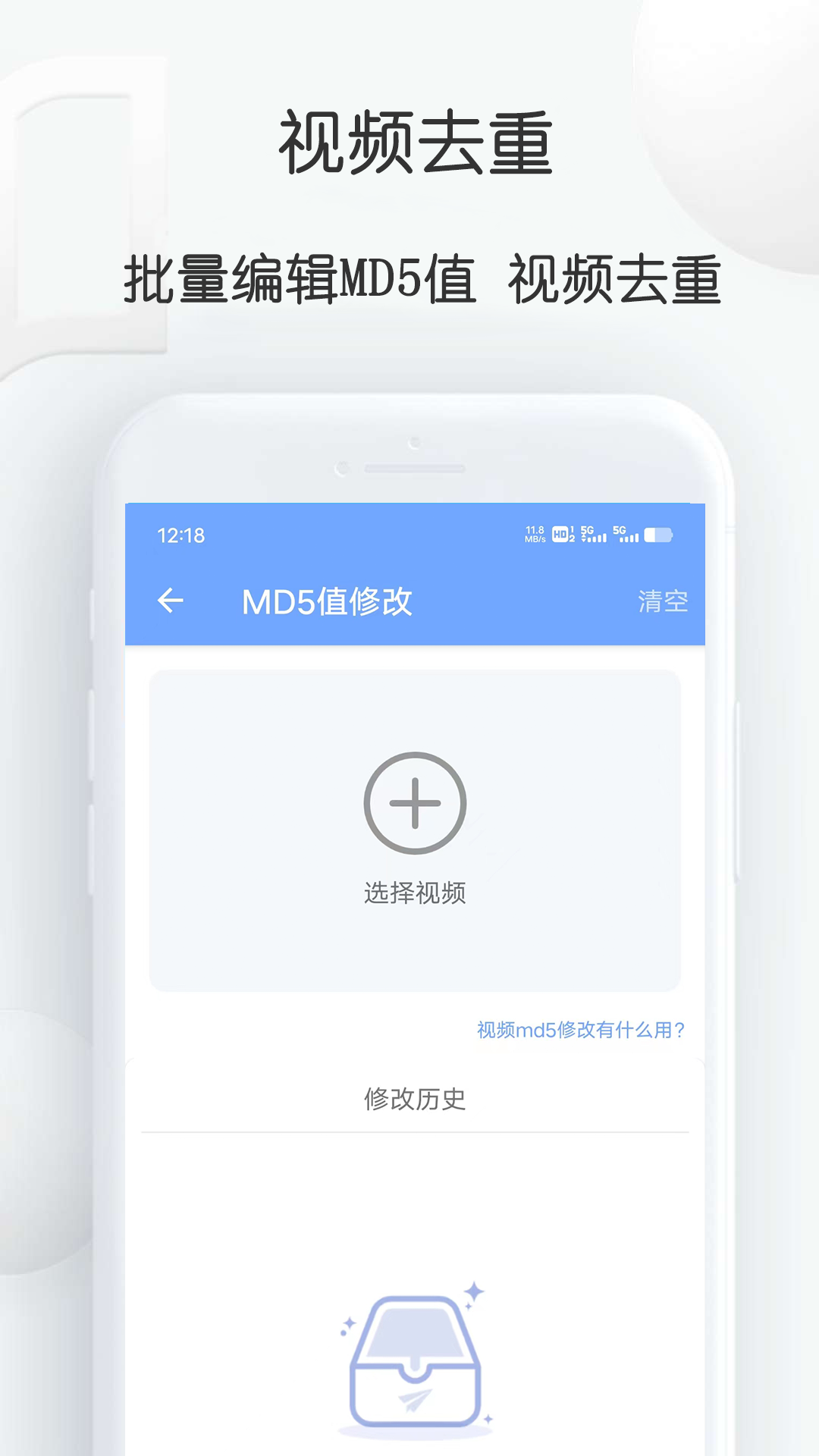 短视频提取大师截图2