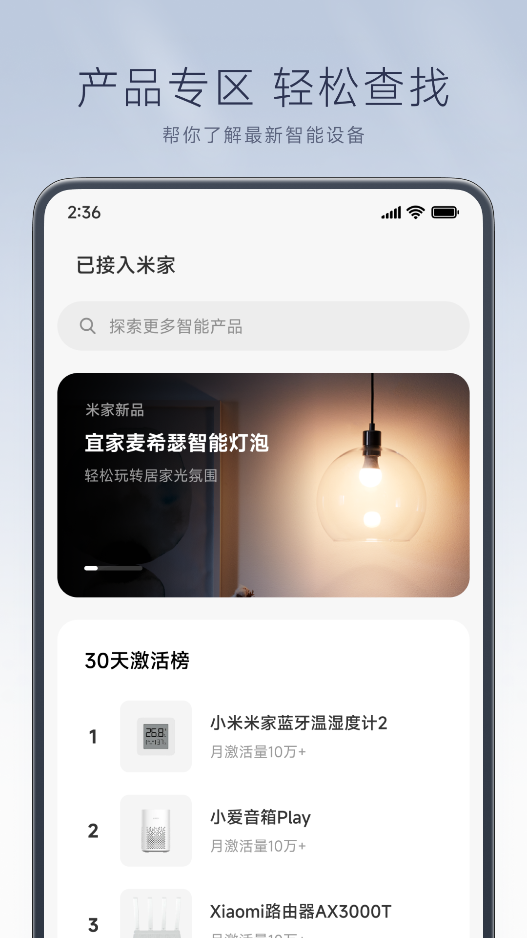 米家v9.4.623截图3